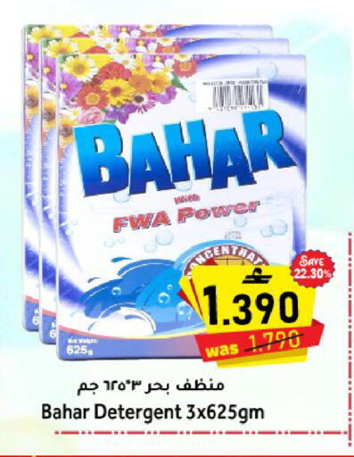 available at القوت هايبرماركت in عُمان - مسقط‎