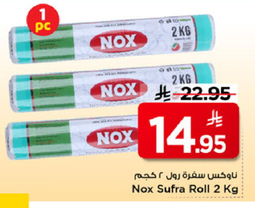 available at Mark & Save in KSA, Saudi Arabia, Saudi - Riyadh