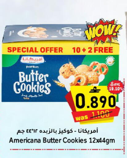 available at Al Qoot Hypermarket in Oman - Muscat