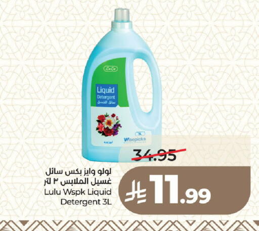 available at LULU Hypermarket in KSA, Saudi Arabia, Saudi - Medina