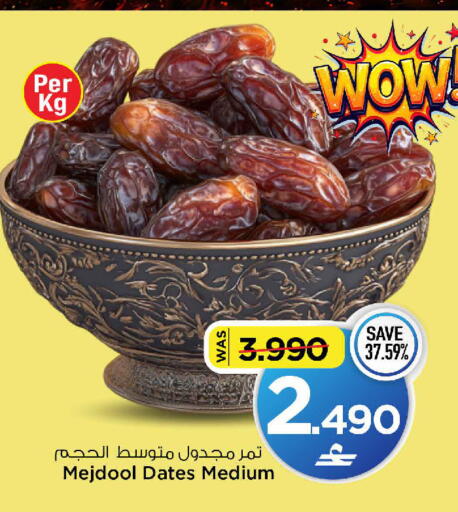 available at مارك & سايف in عُمان - مسقط‎