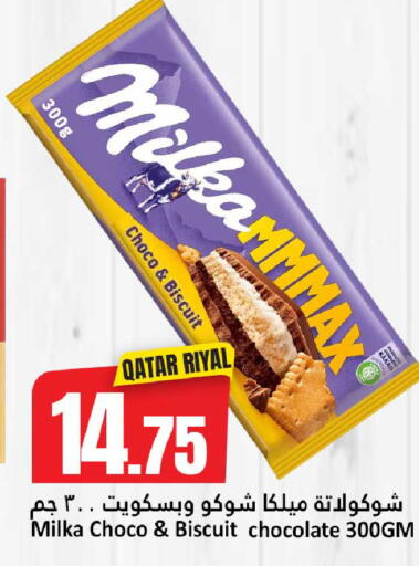 available at دانة هايبرماركت in قطر - الضعاين