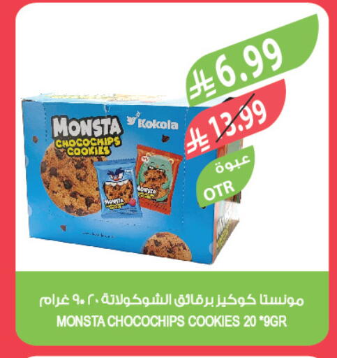 available at المزرعة in مملكة العربية السعودية, السعودية, سعودية - سكاكا