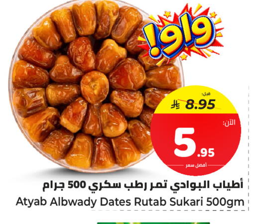 available at مكّا هايبر ماركت سكاكا in مملكة العربية السعودية, السعودية, سعودية - سكاكا