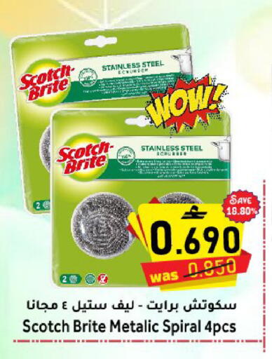 available at القوت هايبرماركت in عُمان - مسقط‎