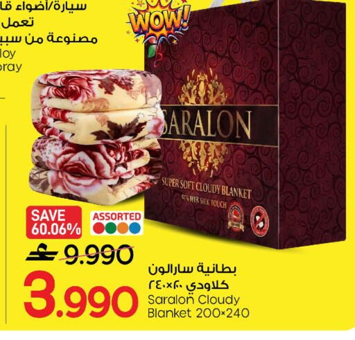 available at مارك & سايف in عُمان - مسقط‎