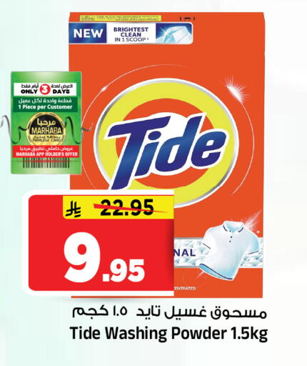 available at المدينة هايبرماركت in مملكة العربية السعودية, السعودية, سعودية - الرياض