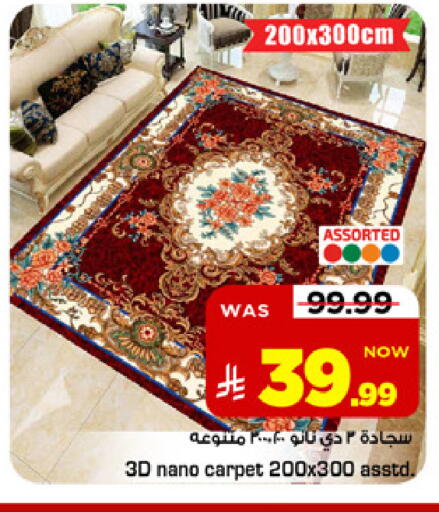 available at مارك & سيف in مملكة العربية السعودية, السعودية, سعودية - الرياض