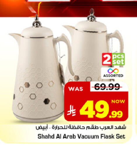 available at Mark & Save in KSA, Saudi Arabia, Saudi - Riyadh