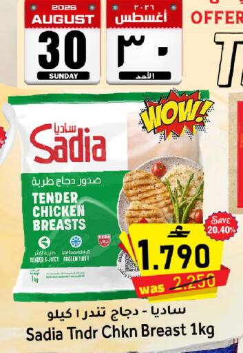 available at مركز المزن للتسوق in عُمان - مسقط‎