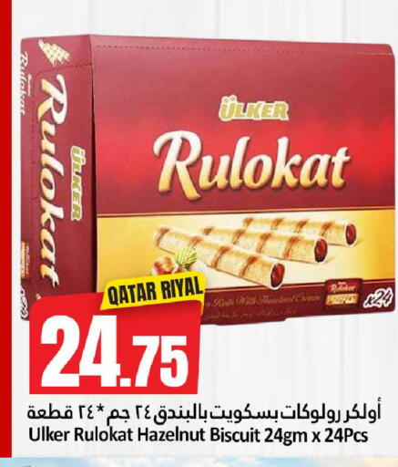 available at دانة هايبرماركت in قطر - الضعاين