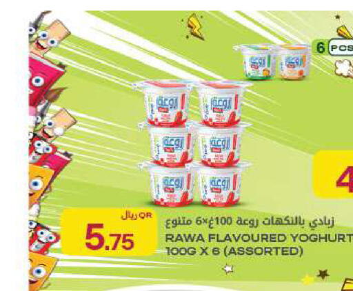 available at Al Meera in Qatar - Al Rayyan