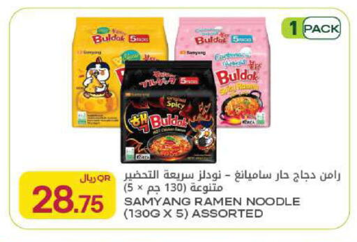 available at Al Meera in Qatar - Al Rayyan