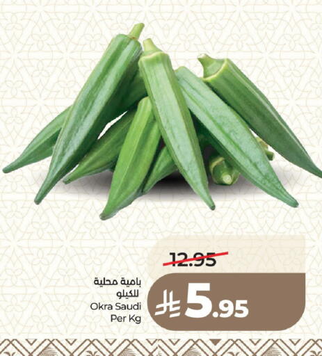 Okra from Saudi Arabia available at LULU Hypermarket in KSA, Saudi Arabia, Saudi - Medina