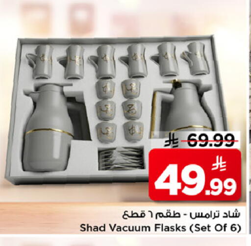 available at Mark & Save in KSA, Saudi Arabia, Saudi - Riyadh
