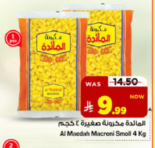 available at مارك & سيف in مملكة العربية السعودية, السعودية, سعودية - الرياض