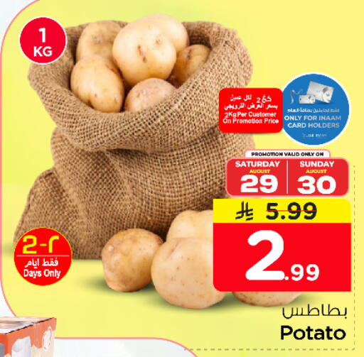 Potato available at نستو in مملكة العربية السعودية, السعودية, سعودية - الخرج