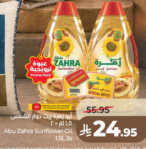 available at LULU Hypermarket in KSA, Saudi Arabia, Saudi - Medina