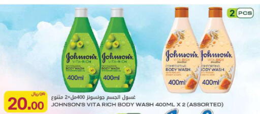 available at Al Meera in Qatar - Al Rayyan