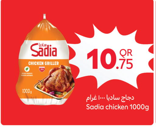 available at كارفور in قطر - الريان