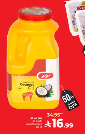 Coconut available at لولو هايبرماركت in مملكة العربية السعودية, السعودية, سعودية - الخرج