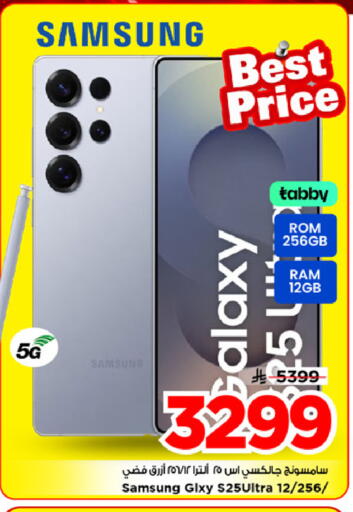 available at Mark & Save in KSA, Saudi Arabia, Saudi - Riyadh