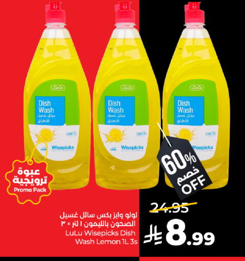 Lemon available at لولو هايبرماركت in مملكة العربية السعودية, السعودية, سعودية - خميس مشيط