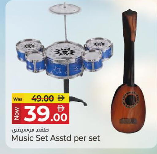 available at كنز هايبرماركت in الإمارات العربية المتحدة , الامارات - الشارقة / عجمان