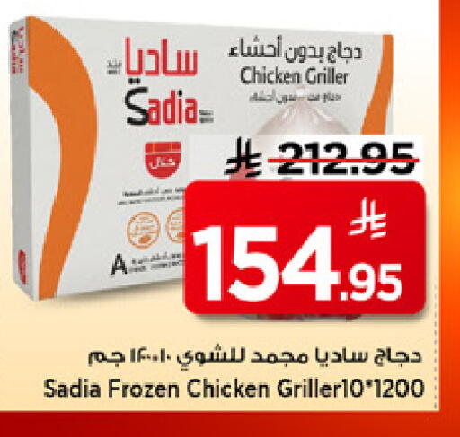 available at Mark & Save in KSA, Saudi Arabia, Saudi - Riyadh