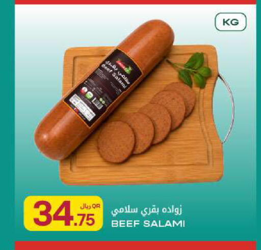 available at Al Meera in Qatar - Al Rayyan