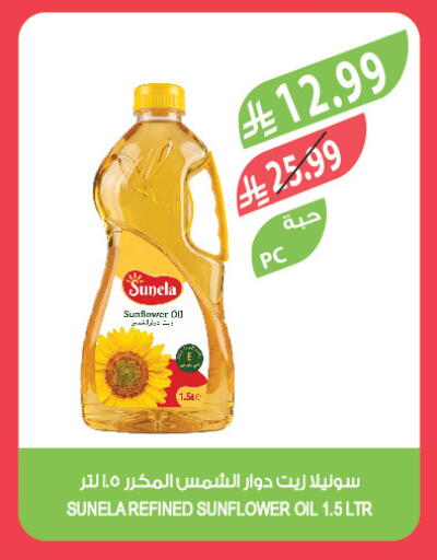 available at المزرعة in مملكة العربية السعودية, السعودية, سعودية - سكاكا
