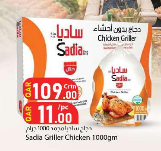 available at دانا ماركت in قطر - الوكرة