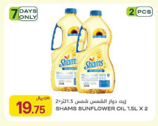 available at Al Meera in Qatar - Al Rayyan
