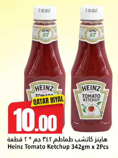 Tomato available at دانة هايبرماركت in قطر - الضعاين