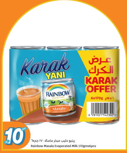 Cardamom Ginger available at City Hypermarket in Qatar - Al Rayyan