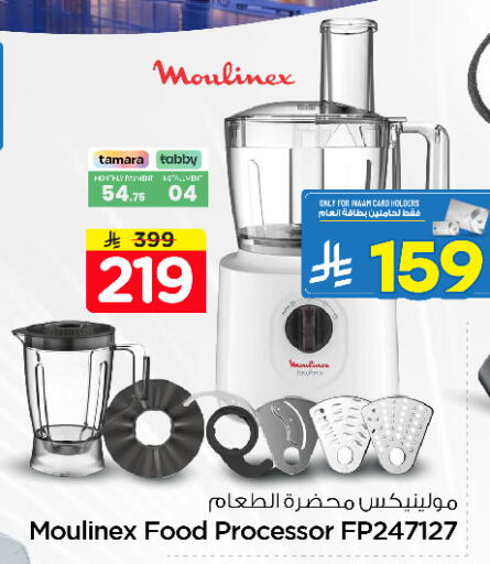 available at نستو in مملكة العربية السعودية, السعودية, سعودية - الرياض
