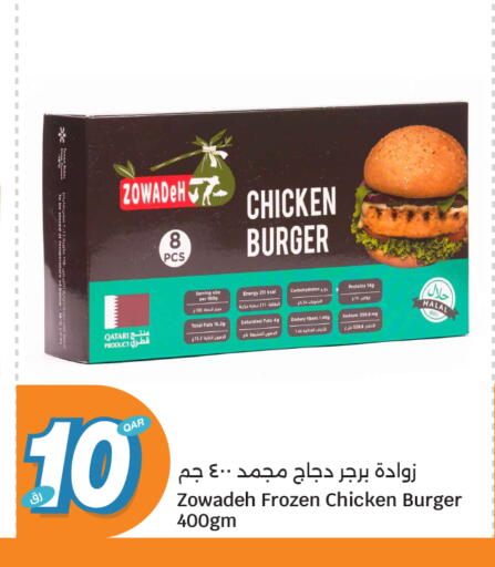 available at City Hypermarket in Qatar - Al Rayyan