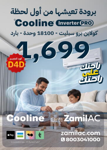 available at ZamilAC in KSA, Saudi Arabia, Saudi - Khamis Mushait