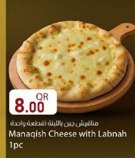 available at دانا ماركت in قطر - الريان