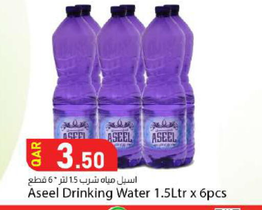 available at دانا ماركت in قطر - الوكرة