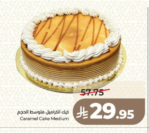 available at LULU Hypermarket in KSA, Saudi Arabia, Saudi - Medina