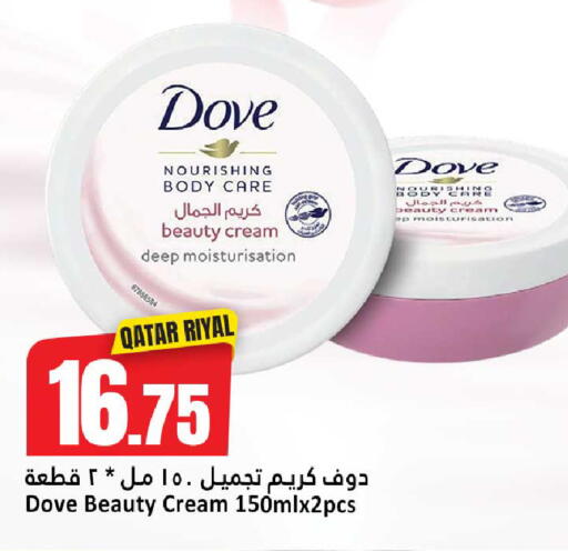 available at دانة هايبرماركت in قطر - الخور