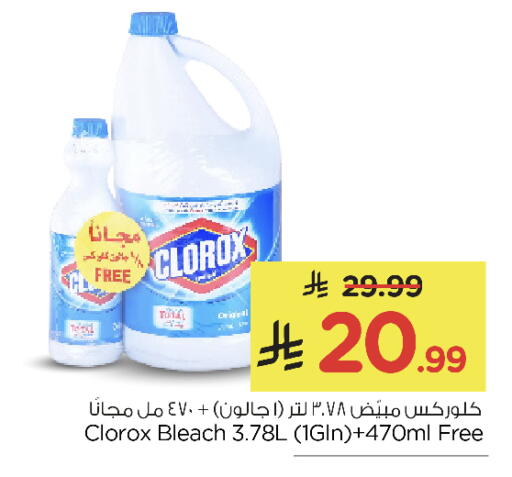 available at نستو in مملكة العربية السعودية, السعودية, سعودية - الرياض