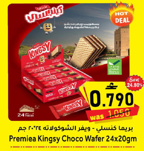available at Al Qoot Hypermarket in Oman - Muscat