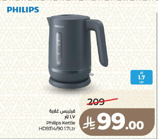 available at LULU Hypermarket in KSA, Saudi Arabia, Saudi - Medina
