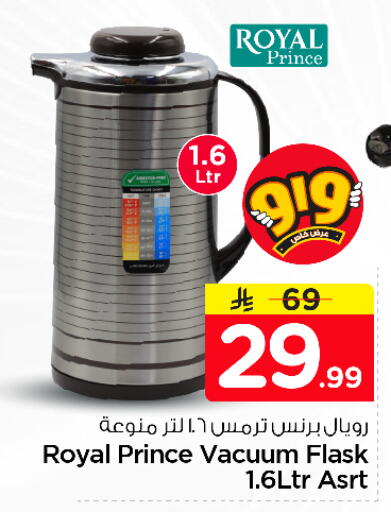 available at نستو in مملكة العربية السعودية, السعودية, سعودية - الرياض