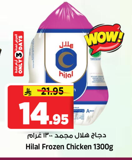available at المدينة هايبرماركت in مملكة العربية السعودية, السعودية, سعودية - الرياض