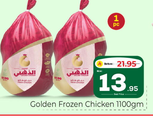 available at مكة هايبرماركت in مملكة العربية السعودية, السعودية, سعودية - الرياض