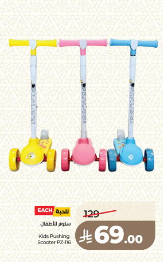 available at LULU Hypermarket in KSA, Saudi Arabia, Saudi - Medina