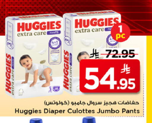 available at مارك & سيف in مملكة العربية السعودية, السعودية, سعودية - الرياض